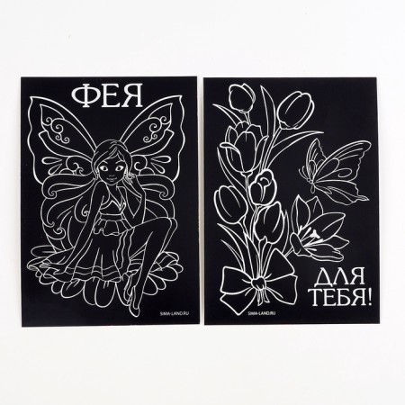 Engraving "Fairy", set 2 pcs., 10x15 cm-2