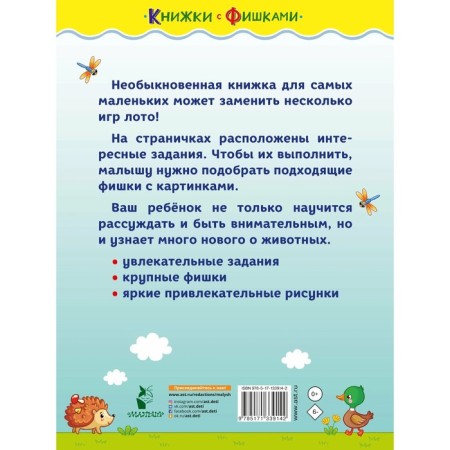 Мамы и малыши. Звонцова О. А.-1