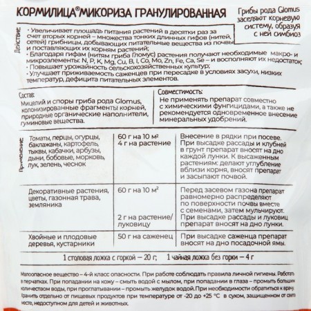 Fertilizer "Nurse mycorrhiza" Doy-Pak, 0.8 kg-1