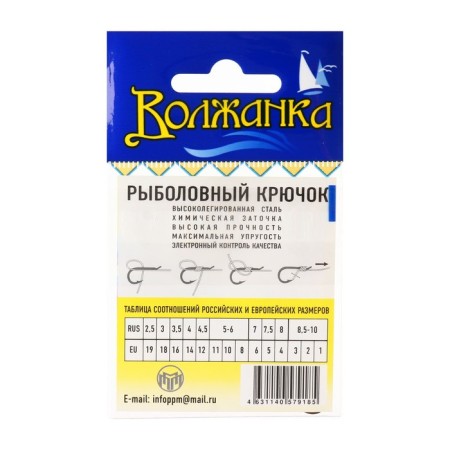 Hooks "Volzhanka" Chinu No. 10, 10 pcs-2