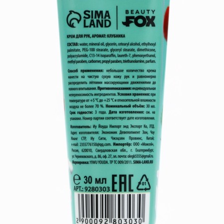 Gift set, hand cream, 3 x 30 ml, Beauty Food-11