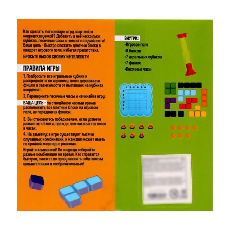 Board game "Try to decompose", from 1 player, 7+-2