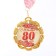 Jubilee medal with a ribbon "80 years. Red", d = 70 mm
