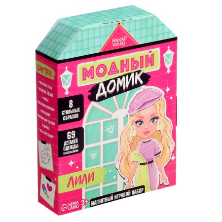 Magnetic game "Fashionable House: Lily"-12