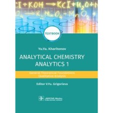 Yuri Kharitonov: Analytical Chemistry. Analytics 1. General Theoretical Foundations. Qualitate Analysis