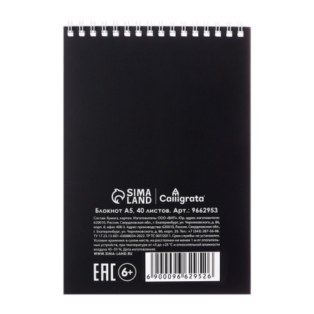Notepad A5, 40 sheets in a cage on the crest "Neo-Ainime", covered cardboard, matte lamination, selective UV-lame, offset unit-3