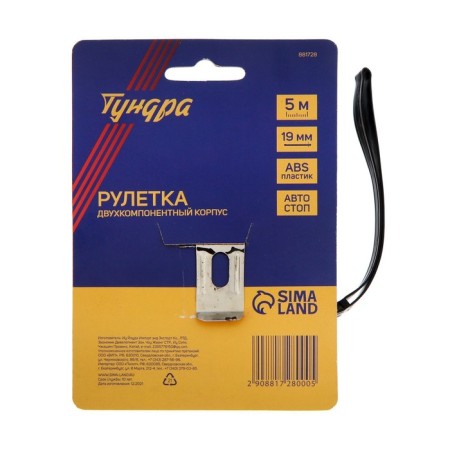 Tundra roulette, two -component case, hitchhiking, 5 m x 19 mm-6