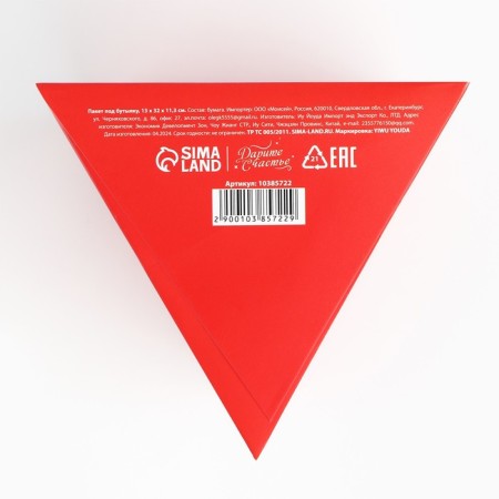 Packages for the bottle "Happy New Year", Bant 13 x 32 x 11.3 cm, New Year-5