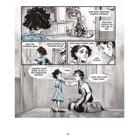 War VS childhood-10