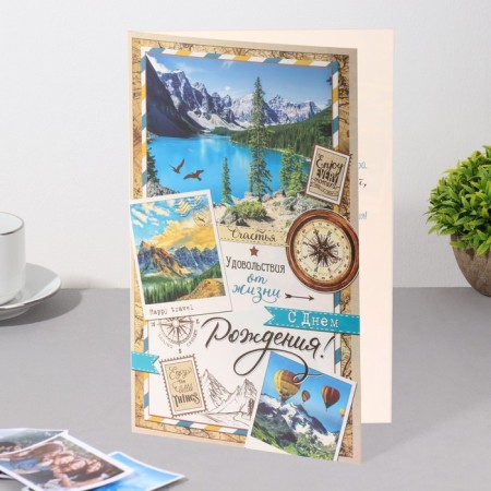 Birthday card!" landscape, compass, 19x29 cm-2