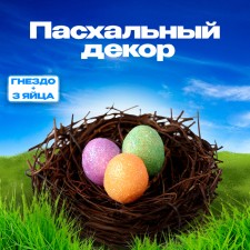 Easter decor 