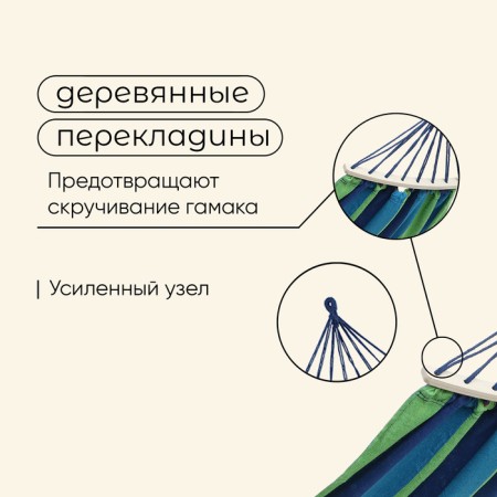 Hammock Maclay, 200x80 cm, wood, blue/green color-4