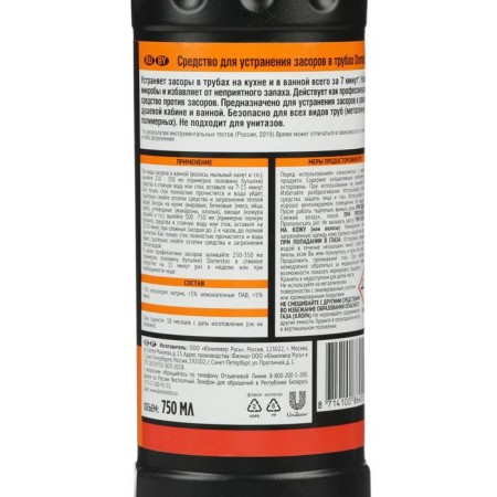 Zasori remedy in pipes, Domestos 750 ml-1