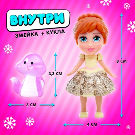 Happy Valley Doll-Surprise "Polly Girl" in a ball, with a snake-2