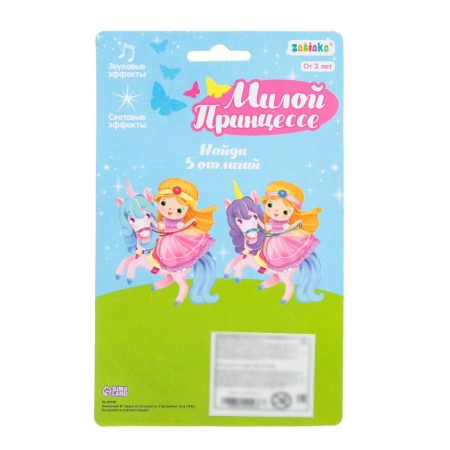 Musical phone "Cute Princess", light and sound effects, mix-4