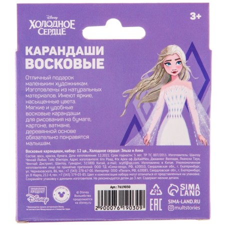 Wax pencils, set of 12 colors, "Elsa and Anna", cold heart-5