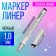 Marker Professional Liner, black 1 mm MS-807A