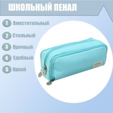 School pencil case on a zipper 3-section, blue