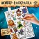 Bag-chop Coloring "Stickers of Wizards"