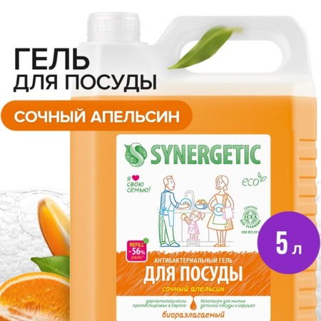 Synergetic orange, with antibacterial effect, 5 liters of