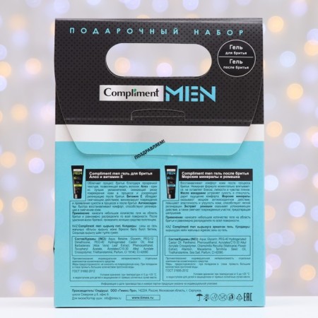 Set gift Compliment 2 items: shaving gel 80 ml + gel after shaving 80 ml-2