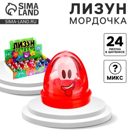 Lizun "Mordochka", Mix colors