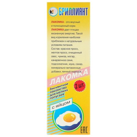 Garnocus "Diamond" for birds, egg biscuit, 2 pcs, 60 g-2