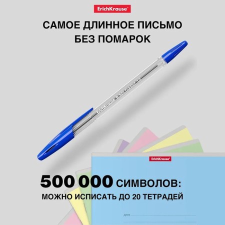 Ballpoint handle Erichkrause R-301 Classic Stick, Node 1.0 mm, bluebells, Blue Line length 2000 meters, barcode on the handle-10