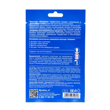 Militia Skorpion (magnetic), 24 hours, 1 pc.-1