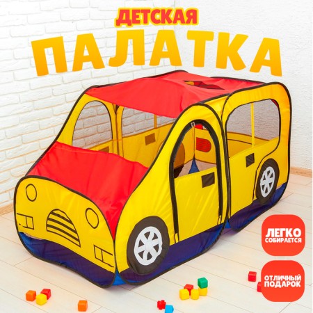 Game tent "Auto", red-yellow color