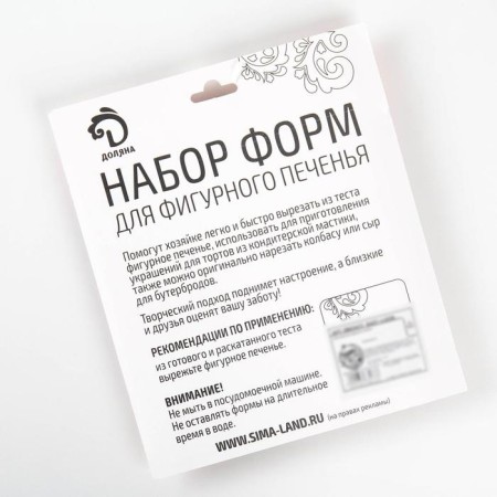 A set of forms for cutting the cookies "New Year's fairy tale", 12 pcs-4