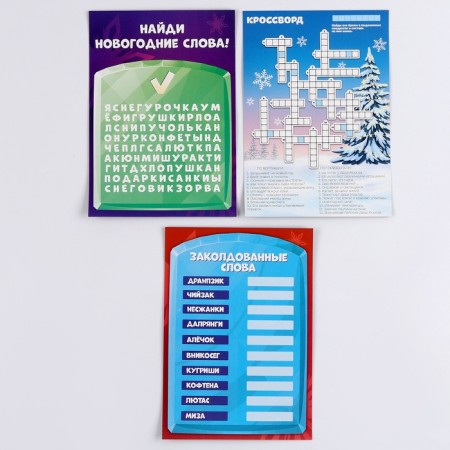 New Year's set for creativity. Engravings and tasks “New Year! Desires are fulfilled! "-3