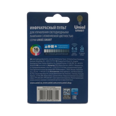 RGB Uniel lamp control panel, C IC sensor, black-3