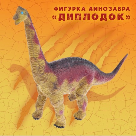 Dinosaurian figure "diplod"