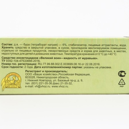 Syrup from ants "Great Warrior", 100 ml-8