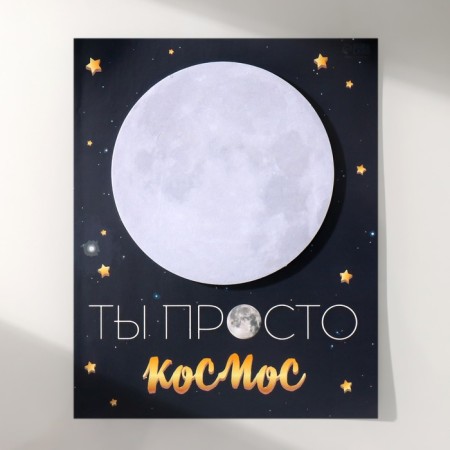 Magnet with a block for the records "You are just space" 11.3x14 cm-2