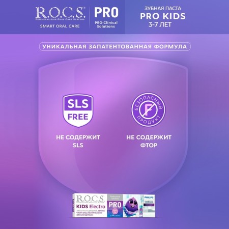 Toothpaste R.O.C.S Pro Kids Electro, 45 g-2