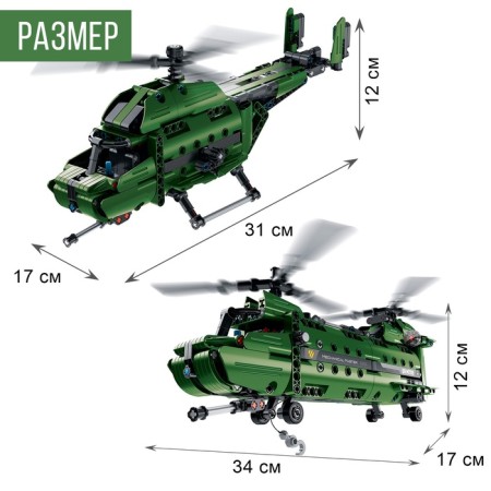 Designer Techno "Military Helicopter", 2 assembly options, 393 parts-1