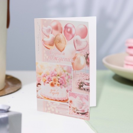 Birthday card!" balls, pink background, 19 x 29 cm-3