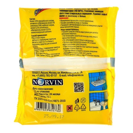 Whiten "fresh", powder for tissues, oxygen, 70 g-1