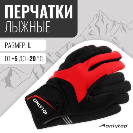 Ski gloves onlytop model 1950, p. L.