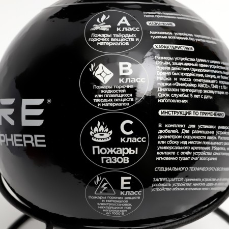 Fire extinguisher Self -operating AuPP Sphere Finfire, black-4