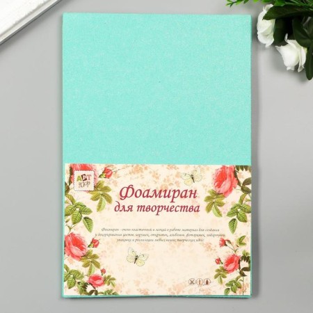 Foamiran "neon shine - turquoise" 2 mm format A4 (set of 5 sheets)