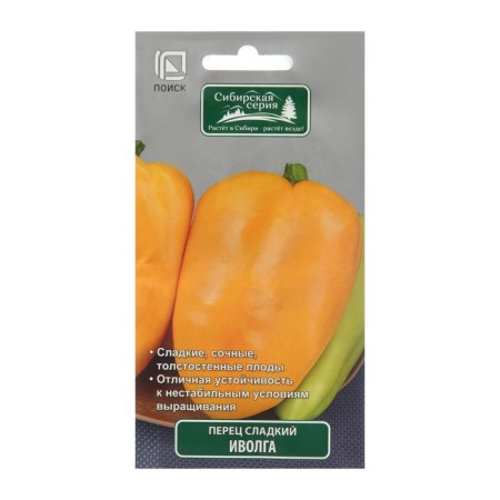 Sweet pepper "Ivolga" 0.25 g