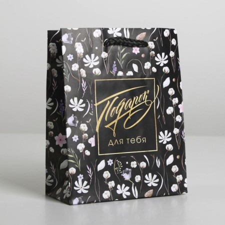 Gift package laminated, packaging, Gift for You, S 12 x 15 x 5.5 cm