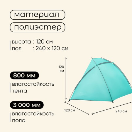 Tent beach maclay, 1-seater-2