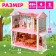 Puppet house "Kroshiki. Cozy house "with furniture