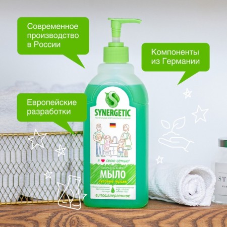 Synergetic liquid soap, meadow herbs, biodegradable, hypoallergenic, with a dispenser, 500 ml-5
