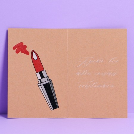 Postcard "You are so beautiful", craft, 12 × 18 cm-1