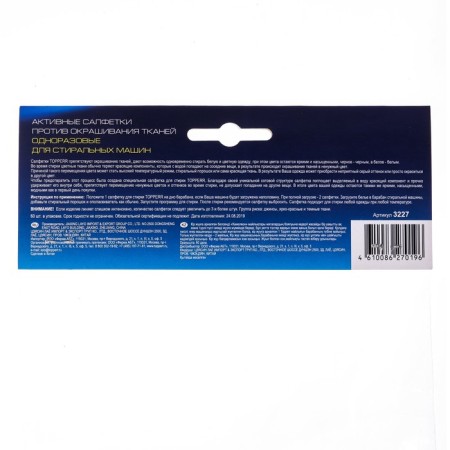 Napkins for washing fabrics of different colors 60 pcs-3